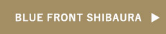BLUE FRONT SHIBAURA