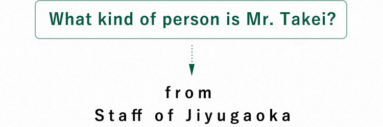 武井店長ってどんな人?