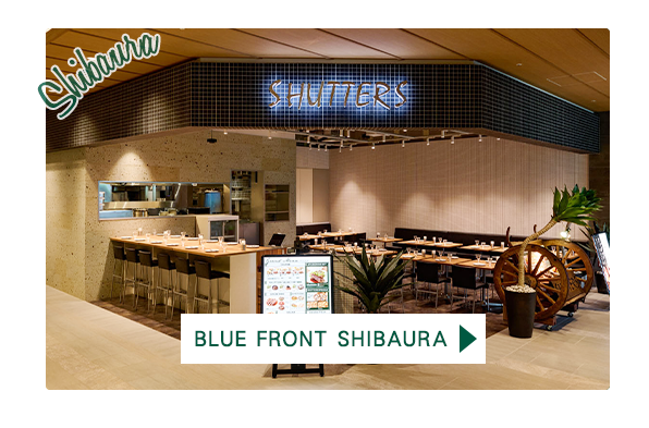 BLUE FRONT SHIBAURA